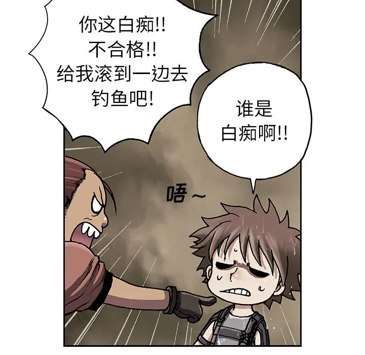 深海兽[顶通]韩漫全集-第43话无删减无遮挡章节图片 