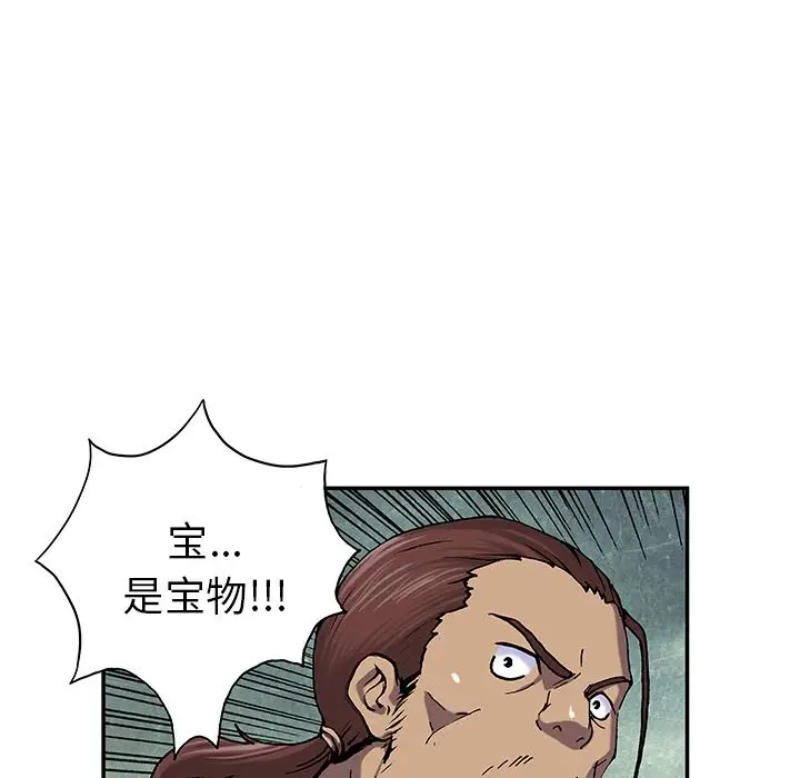 深海兽[顶通]韩漫全集-第43话无删减无遮挡章节图片 