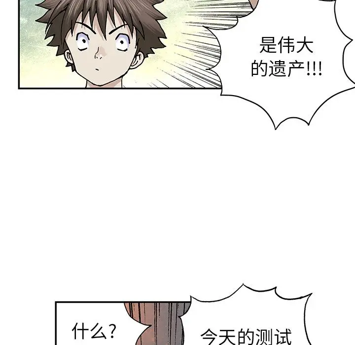 深海兽[顶通]韩漫全集-第43话无删减无遮挡章节图片 