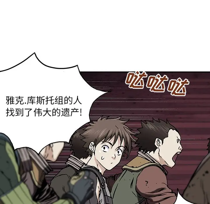 深海兽[顶通]韩漫全集-第43话无删减无遮挡章节图片 