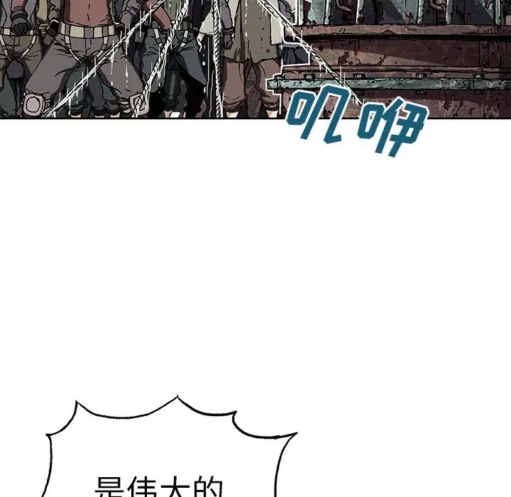 深海兽[顶通]韩漫全集-第43话无删减无遮挡章节图片 