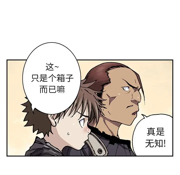 深海兽[顶通]韩漫全集-第43话无删减无遮挡章节图片 
