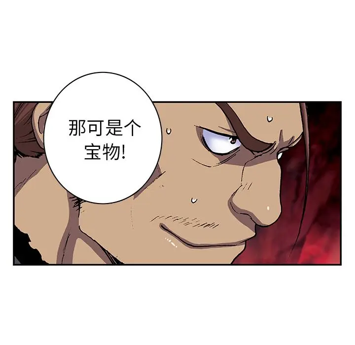 深海兽[顶通]韩漫全集-第43话无删减无遮挡章节图片 