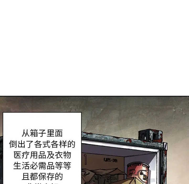 深海兽[顶通]韩漫全集-第43话无删减无遮挡章节图片 