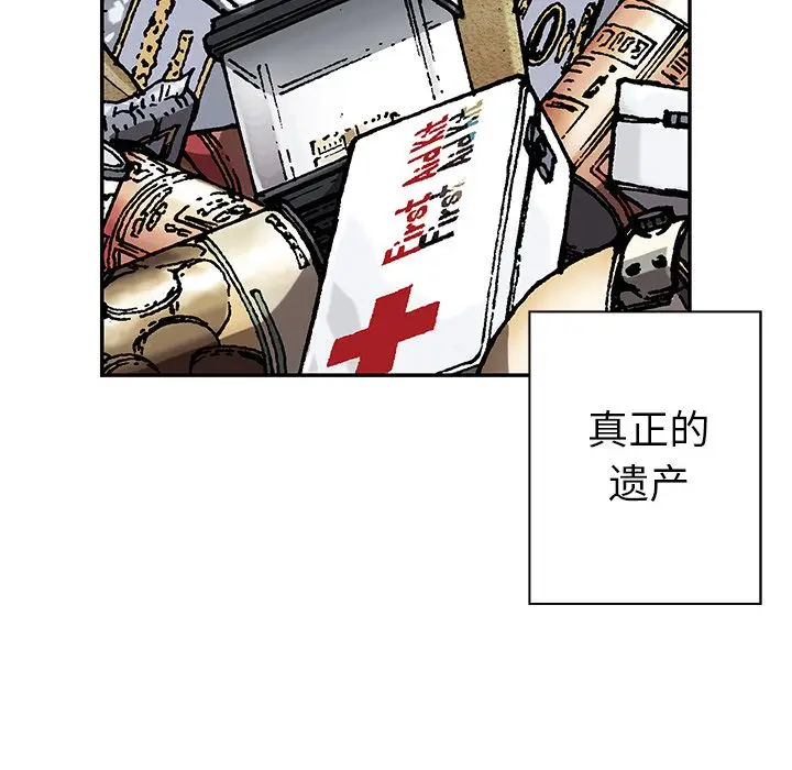 深海兽[顶通]韩漫全集-第43话无删减无遮挡章节图片 