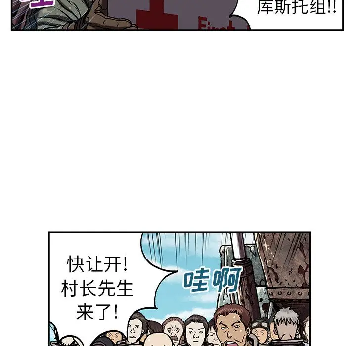深海兽[顶通]韩漫全集-第43话无删减无遮挡章节图片 