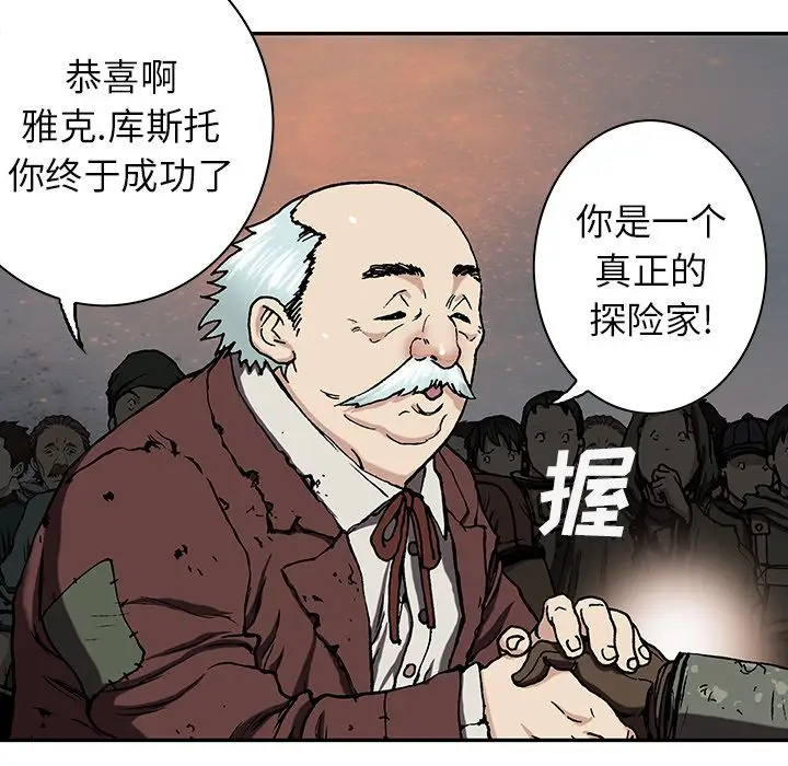 深海兽[顶通]韩漫全集-第43话无删减无遮挡章节图片 