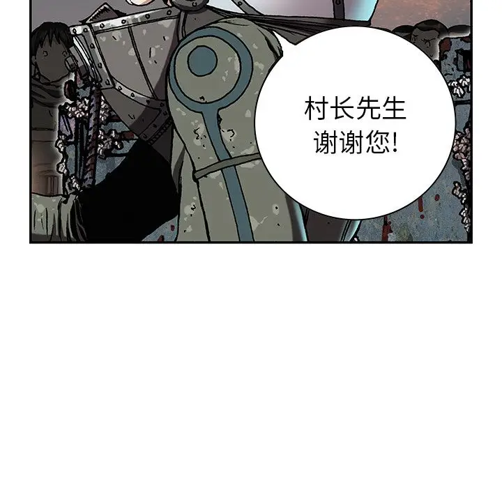 深海兽[顶通]韩漫全集-第43话无删减无遮挡章节图片 