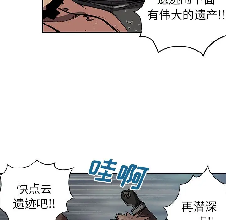 深海兽[顶通]韩漫全集-第43话无删减无遮挡章节图片 