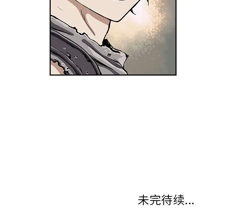 深海兽[顶通]韩漫全集-第43话无删减无遮挡章节图片 