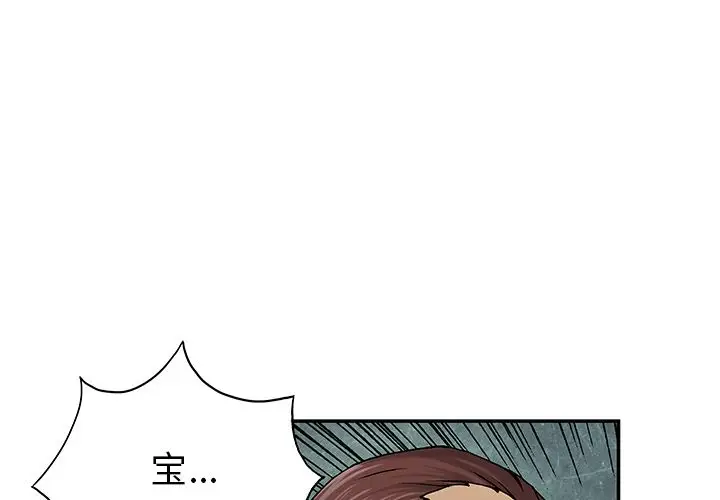 深海兽[顶通]韩漫全集-第44话无删减无遮挡章节图片 