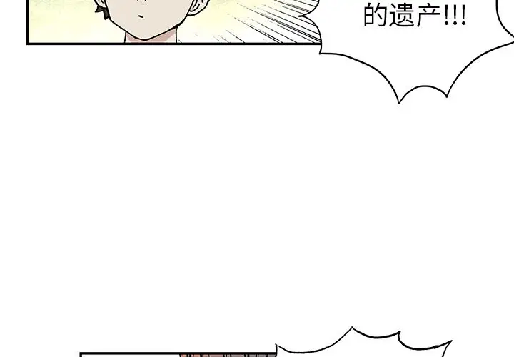 深海兽[顶通]韩漫全集-第44话无删减无遮挡章节图片 