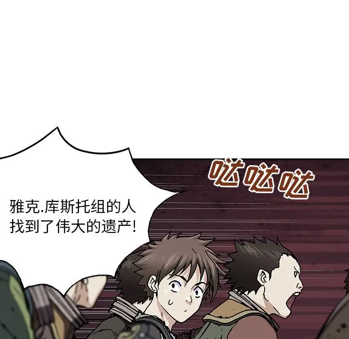 深海兽[顶通]韩漫全集-第44话无删减无遮挡章节图片 