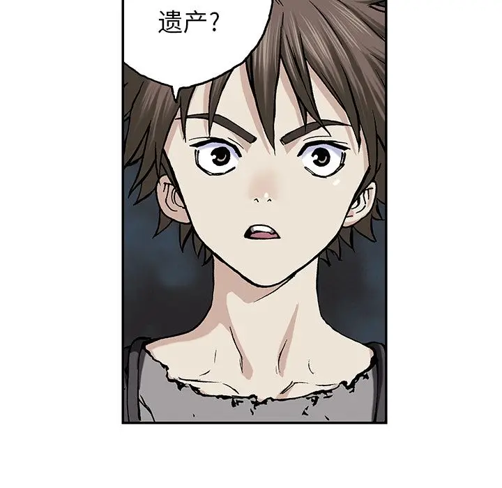 深海兽[顶通]韩漫全集-第44话无删减无遮挡章节图片 