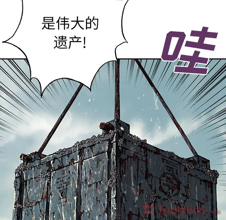 深海兽[顶通]韩漫全集-第44话无删减无遮挡章节图片 
