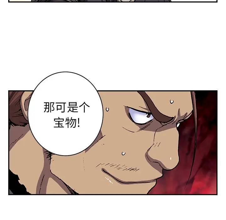 深海兽[顶通]韩漫全集-第44话无删减无遮挡章节图片 