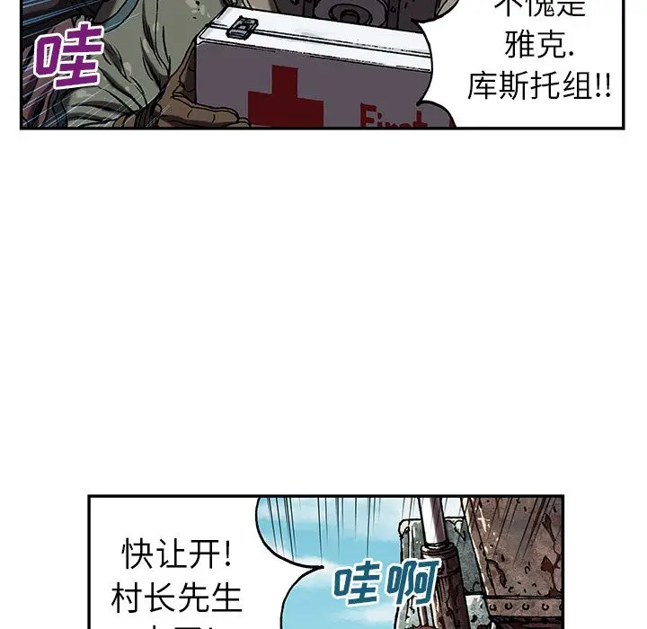 深海兽[顶通]韩漫全集-第44话无删减无遮挡章节图片 