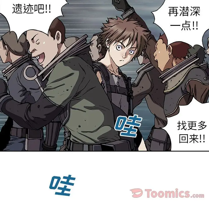 深海兽[顶通]韩漫全集-第44话无删减无遮挡章节图片 