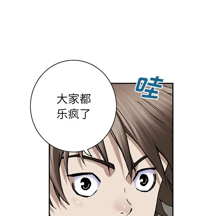 深海兽[顶通]韩漫全集-第44话无删减无遮挡章节图片 