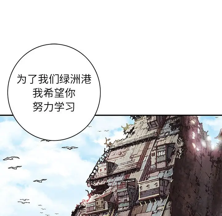 深海兽[顶通]韩漫全集-第44话无删减无遮挡章节图片 