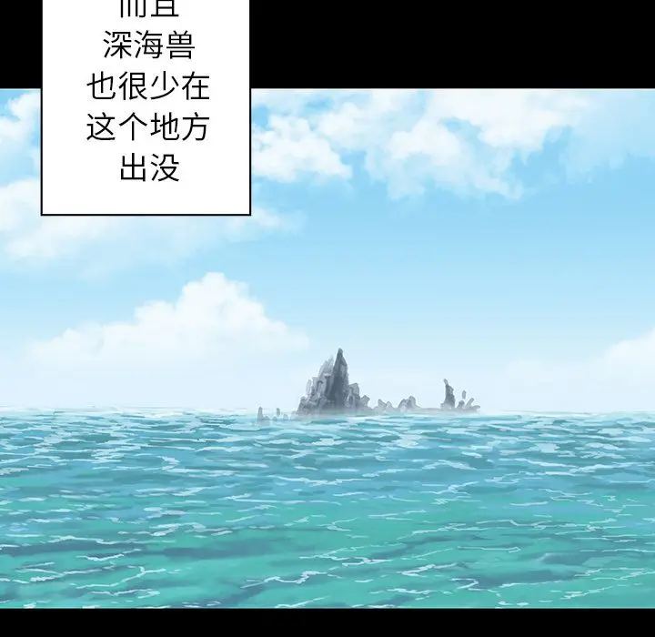 深海兽[顶通]韩漫全集-第44话无删减无遮挡章节图片 