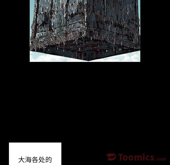 深海兽[顶通]韩漫全集-第44话无删减无遮挡章节图片 