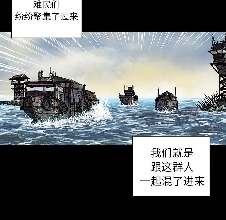 深海兽[顶通]韩漫全集-第44话无删减无遮挡章节图片 