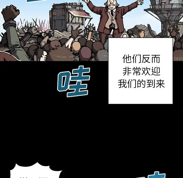 深海兽[顶通]韩漫全集-第44话无删减无遮挡章节图片 
