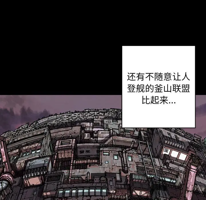 深海兽[顶通]韩漫全集-第44话无删减无遮挡章节图片 