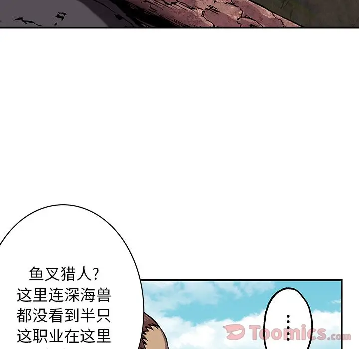 深海兽[顶通]韩漫全集-第44话无删减无遮挡章节图片 