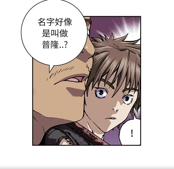 深海兽[顶通]韩漫全集-第44话无删减无遮挡章节图片 