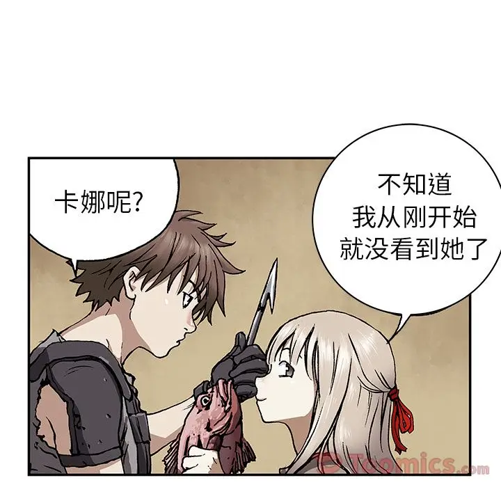 深海兽[顶通]韩漫全集-第44话无删减无遮挡章节图片 