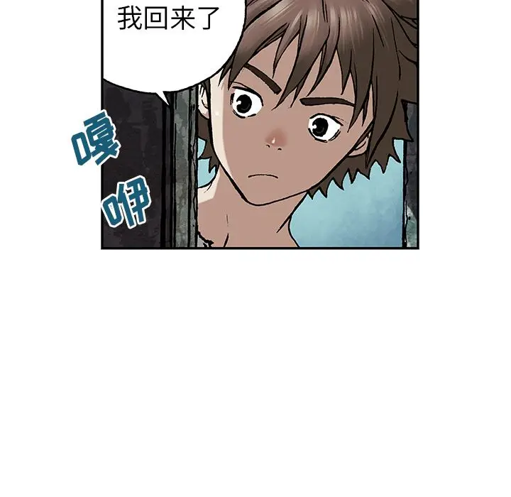 深海兽[顶通]韩漫全集-第44话无删减无遮挡章节图片 