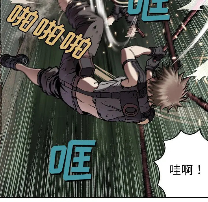 深海兽[顶通]韩漫全集-第44话无删减无遮挡章节图片 