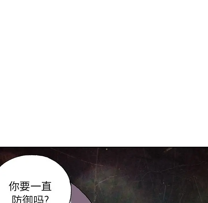 深海兽[顶通]韩漫全集-第44话无删减无遮挡章节图片 