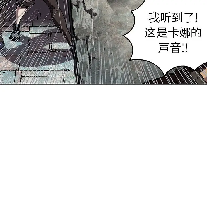 深海兽[顶通]韩漫全集-第44话无删减无遮挡章节图片 