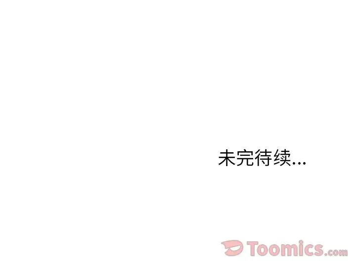 深海兽[顶通]韩漫全集-第44话无删减无遮挡章节图片 