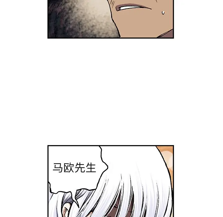 深海兽[顶通]韩漫全集-第45话无删减无遮挡章节图片 