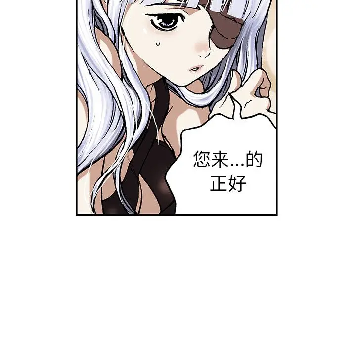 深海兽[顶通]韩漫全集-第45话无删减无遮挡章节图片 