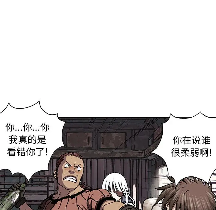 深海兽[顶通]韩漫全集-第45话无删减无遮挡章节图片 