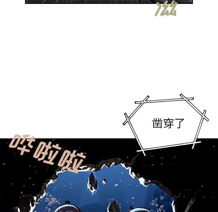 深海兽[顶通]韩漫全集-第45话无删减无遮挡章节图片 