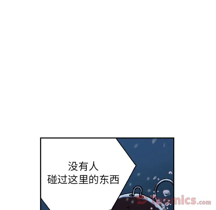 深海兽[顶通]韩漫全集-第45话无删减无遮挡章节图片 
