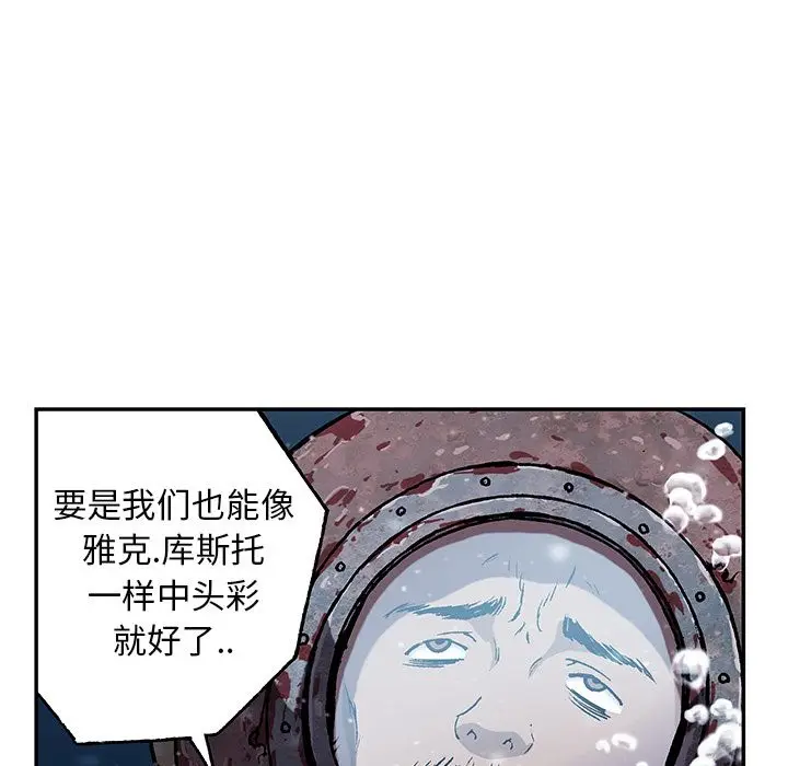 深海兽[顶通]韩漫全集-第45话无删减无遮挡章节图片 