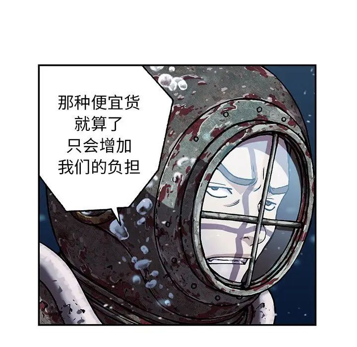 深海兽[顶通]韩漫全集-第45话无删减无遮挡章节图片 
