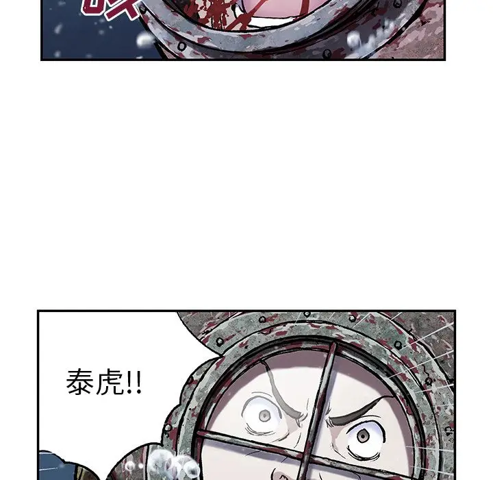 深海兽[顶通]韩漫全集-第45话无删减无遮挡章节图片 