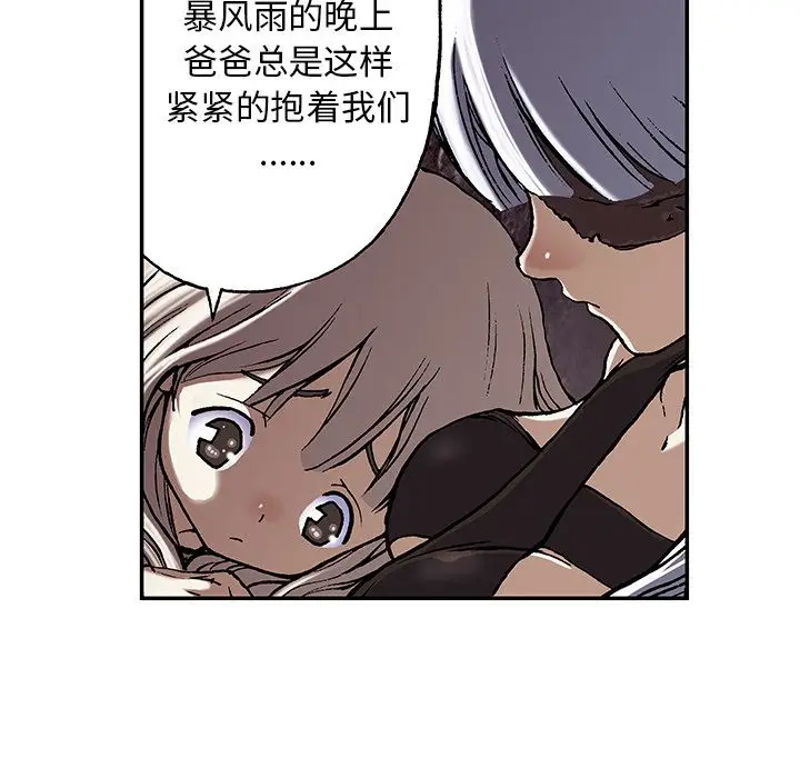 深海兽[顶通]韩漫全集-第45话无删减无遮挡章节图片 