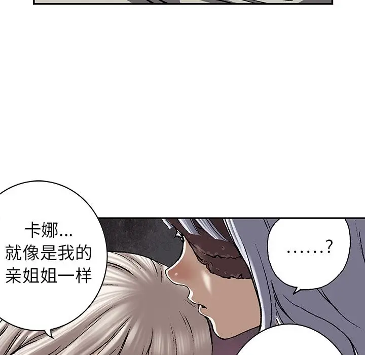 深海兽[顶通]韩漫全集-第45话无删减无遮挡章节图片 