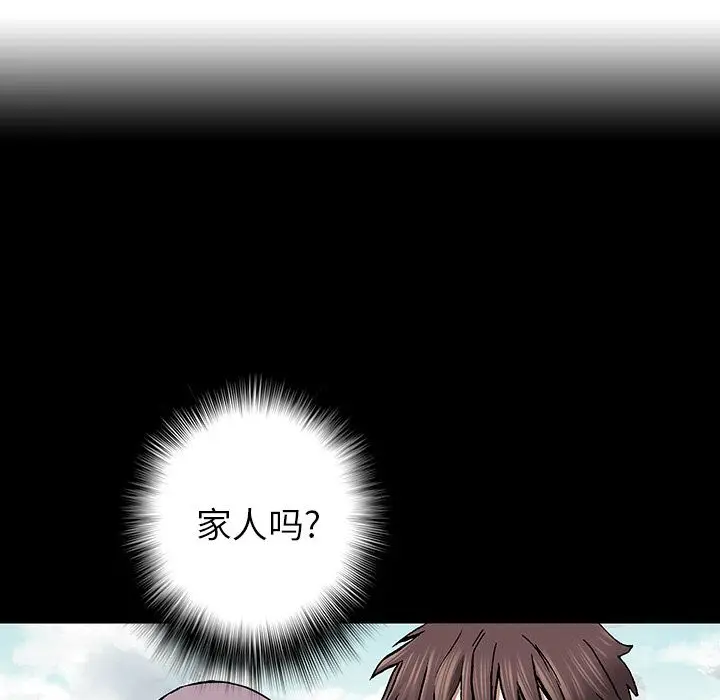 深海兽[顶通]韩漫全集-第45话无删减无遮挡章节图片 