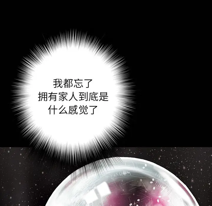 深海兽[顶通]韩漫全集-第45话无删减无遮挡章节图片 