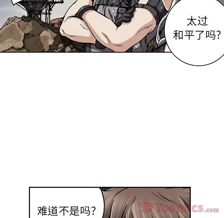 深海兽[顶通]韩漫全集-第45话无删减无遮挡章节图片 